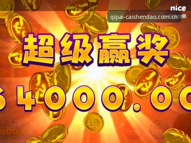揭秘棋牌财神到官方版iOS版：老用户为何对它情有独钟？