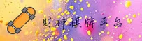 棋牌财神到官方网站